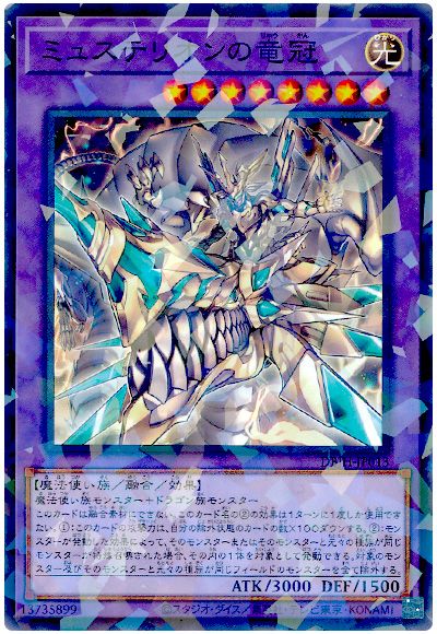 遊戯王 ミュステリオンの竜冠[DBJH][DBJH-JP013][ノーパラ]
