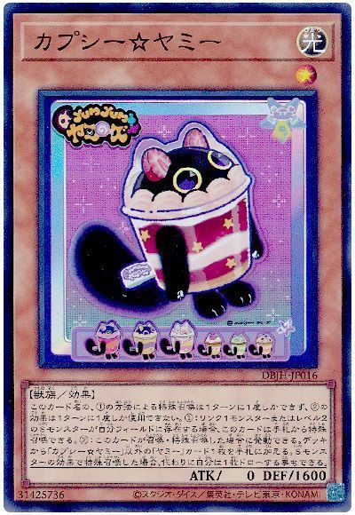 遊戯王 カプシー☆ヤミー[DBJH][DBJH-JP016][スーパー]