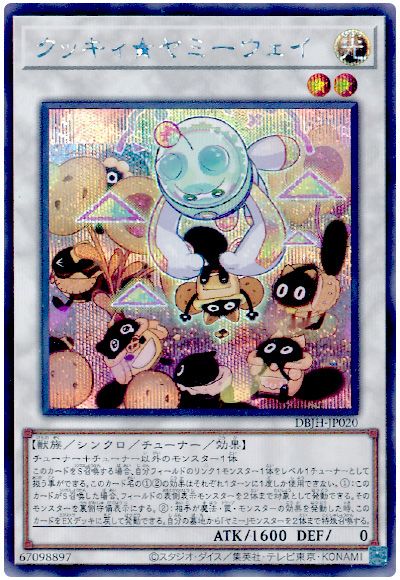 遊戯王 クッキィ★ヤミーウェイ[DBJH][DBJH-JP020][シク]