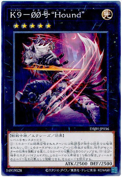 遊戯王 K9-00号 “Hound”[DBJH][DBJH-JP036][ノーマル]
