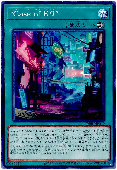 遊戯王 “Case of K9”[DBJH][DBJH-JP040][ノーマル]