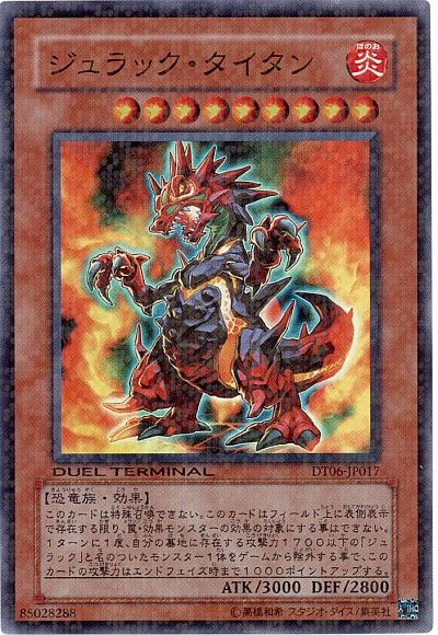 遊戯王 ジュラック・タイタン[DT06][DT06-JP017][スーパー]