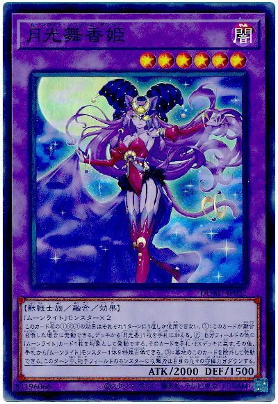 遊戯王 月光舞香姫[DUAD][DUAD-JP031][スーパー]