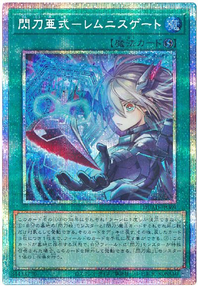 遊戯王 閃刀亜式-レムニスゲート[DUAD][DUAD-JP069][プリシク]
