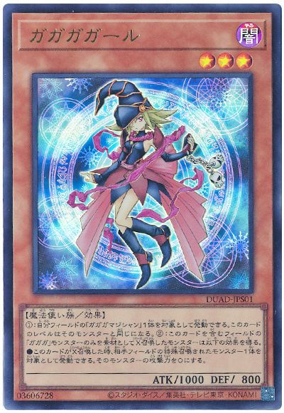 遊戯王 ガガガガール[DUAD][DUAD-JPS01][ウルトラ]