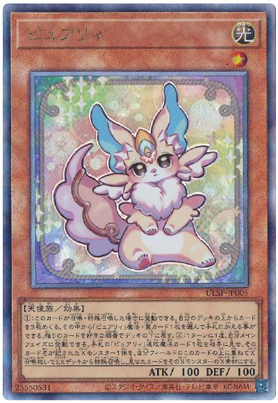 ピュアリィ