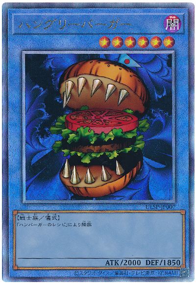 ハングリーバーガー