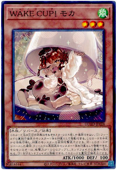 遊戯王 WAKE CUP! モカ[DUAD][DUAD-JP028][ノーマル]