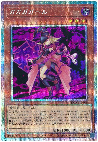 遊戯王 ガガガガール[DUAD][DUAD-JPS01][プリシク]