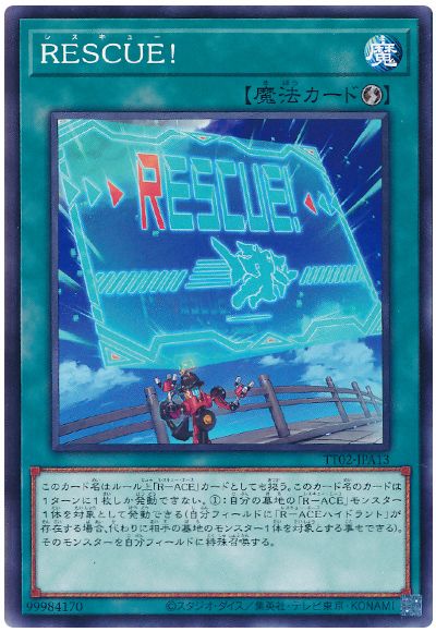 遊戯王 RESCUE![SD魔法 ら行][TT02-JPA13][ノーマル]