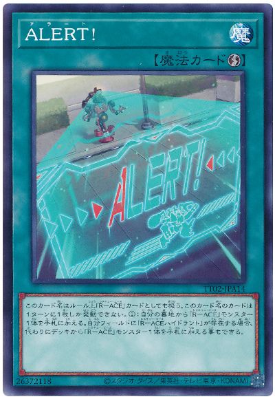遊戯王 ALERT![SD魔法 あ行][TT02-JPA14][ノーマル]