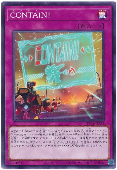 遊戯王 CONTAIN![SD罠 か行][TT02-JPA24][ノーマル]