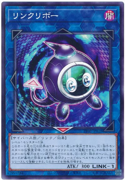 遊戯王 リンクリボー[SDモンスター ら行][TT02-JPA28][ノーマル]