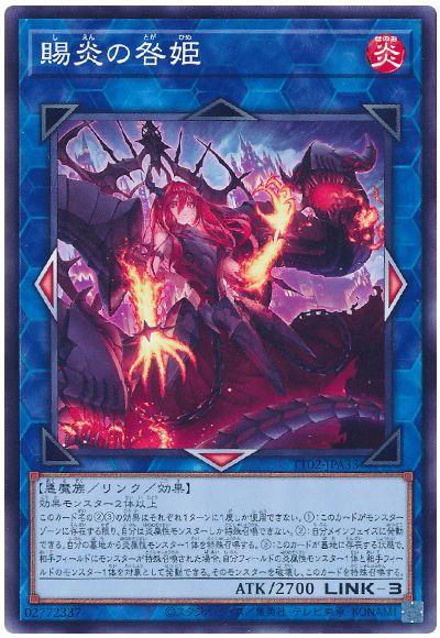 遊戯王 賜炎の咎姫[SDモンスター さ行][TT02-JPA33][ノーマル]