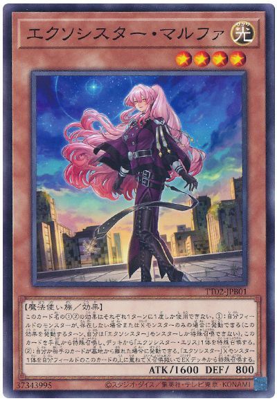 遊戯王 エクソシスター・マルファ[SDモンスター あ行][TT02-JPB01][ノーマル]
