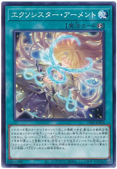 遊戯王 エクソシスター・アーメント[SD魔法 あ行][TT02-JPB14][ノーマル]