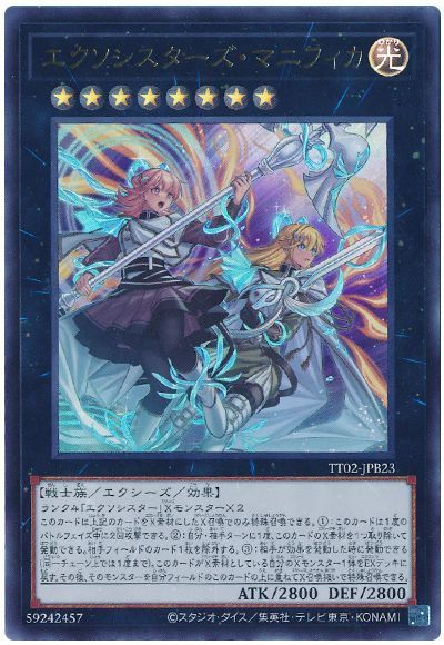 遊戯王 エクソシスターズ・マニフィカ[SDモンスター あ行][TT02-JPB23][ウルトラ]