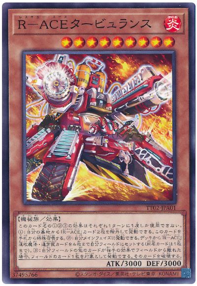 遊戯王 R-ACEタービュランス[SDモンスター ら行][TT02-JPA01][ノーマル]