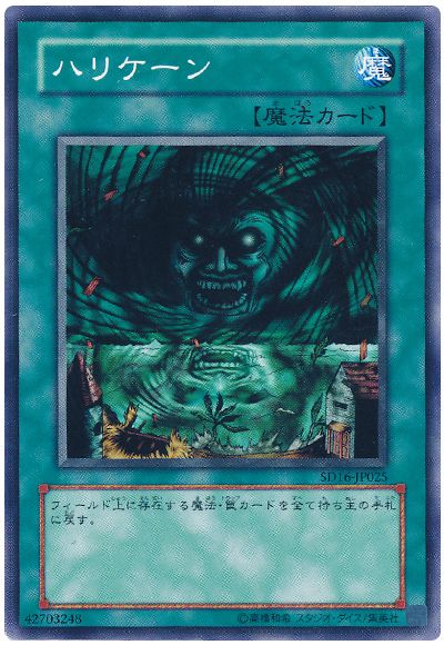 遊戯王 ハリケーン[SD魔法 は行][ノーマル]