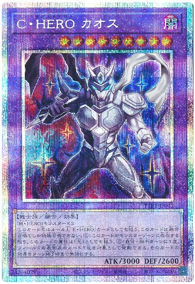 C・HERO カオス