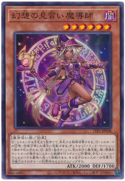 幻想の見習い魔導師