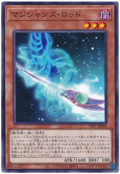 遊戯王 マジシャンズ・ロッド[TTP1][TTP1-JP009][ノーマル]