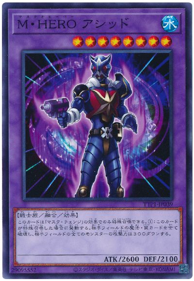 遊戯王 M・HERO アシッド[TTP1][TTP1-JP039][ノーマル]