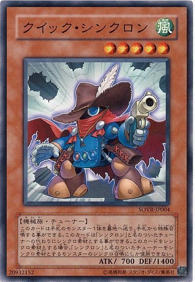 遊戯王 クイック・シンクロン[SOVR][SOVR-JP004][ノーマル]