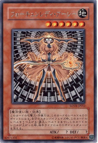 遊戯王 フォーチュンレディ・アーシー[SOVR][SOVR-JP012][レア]