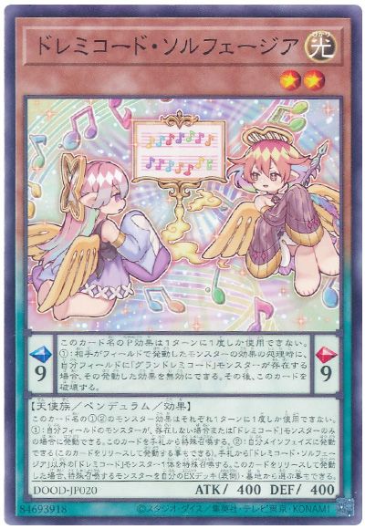 遊戯王 ドレミコード・ソルフェージア[DOOD][DOOD-JP020][ノーマル]