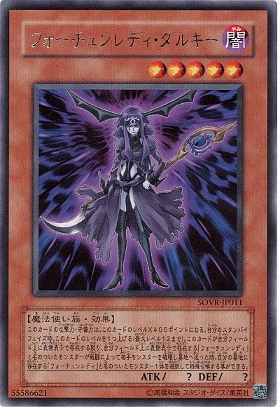遊戯王 フォーチュンレディ・ダルキー[SOVR][SOVR-JP011][レア]