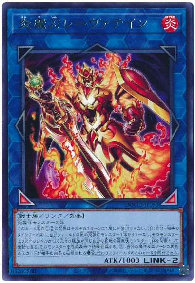 遊戯王 炎魔刃レーヴァテイン[DOOD][DOOD-JP053][レア]