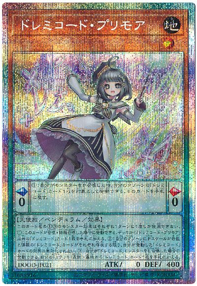 遊戯王 ドレミコード・プリモア[DOOD][DOOD-JP021][プリシク]