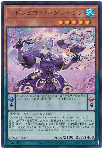 遊戯王 ソドレミコード・グレーシア[DOOD][DOOD-JPS17][ウルトラ]
