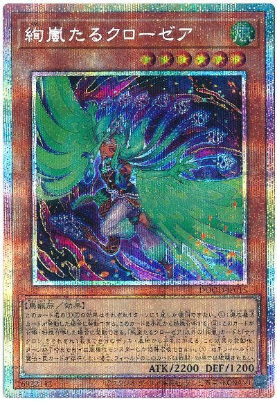 遊戯王 絢嵐たるクローゼア[DOOD][DOOD-JP015][プリシク]