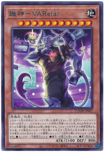 遊戯王 蹴神-VARefar[DOOD][DOOD-JP027][レア]