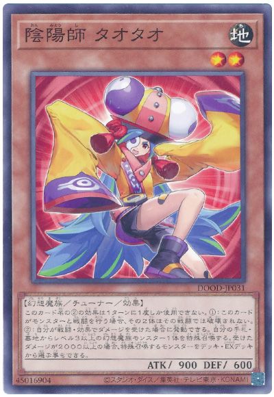 遊戯王 陰陽師 タオタオ[DOOD][DOOD-JP031][ノーマル]