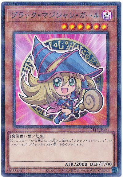 遊戯王 ブラック・マジシャン・ガール(セブンイレブンコラボ)（開封済み）[特別限定　は行][711E-JP002][ノーパラ]
