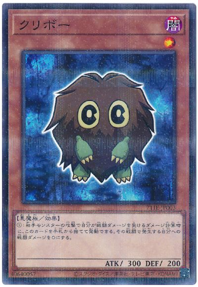 クリボー(セブンイレブンコラボ)（開封済み）