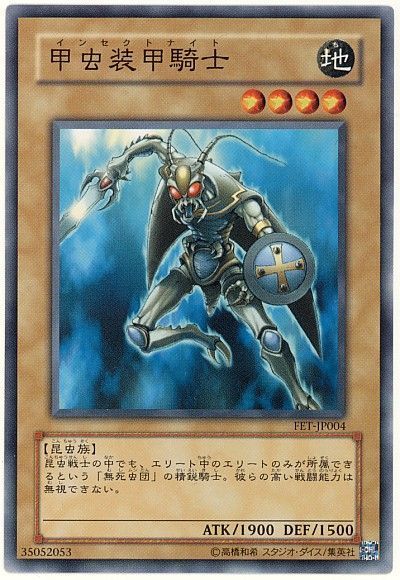 遊戯王 甲虫装甲騎士[FET][FET-JP004][ノーマル]