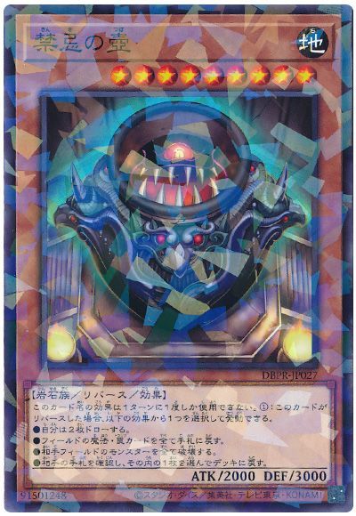 遊戯王 禁忌の壺[DBPR][DBPR-JP027][ノーパラ]