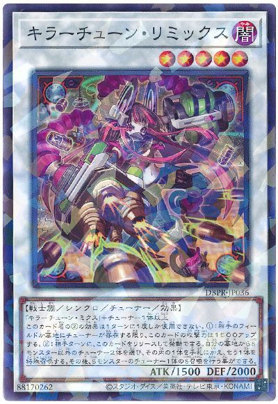 遊戯王 キラーチューン・リミックス[DBPR][DBPR-JP036][ノーパラ]