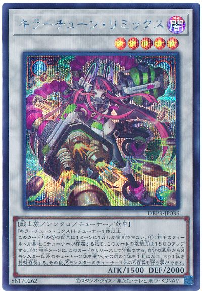 遊戯王 キラーチューン・リミックス[DBPR][DBPR-JP036][シク]