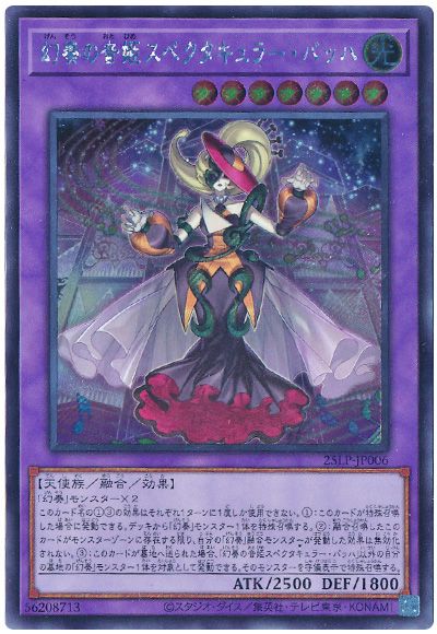 遊戯王 幻奏の音姫スペクタキュラー・バッハ(ロゴなし)[25LP][25LP-JP006][シク]