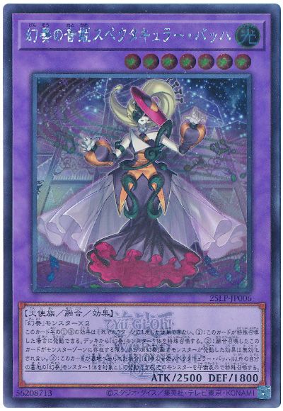 遊戯王 幻奏の音姫スペクタキュラー・バッハ(WCS2025ロゴVer.)[25LP][25LP-JP006][シク]