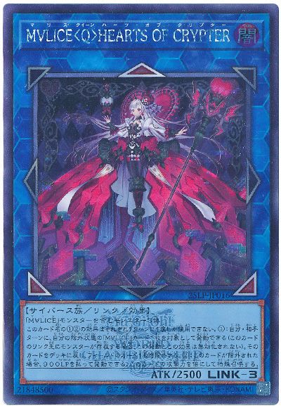 遊戯王 M∀LICE<Q>HEARTS OF CRYPTER(WCS2025ロゴVer.)[25LP][25LP-JP016][シク]
