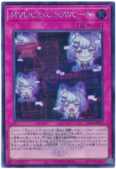 遊戯王 M∀LICEGWC-06(WCS2025ロゴVer.)[25LP][25LP-JP017][シク]
