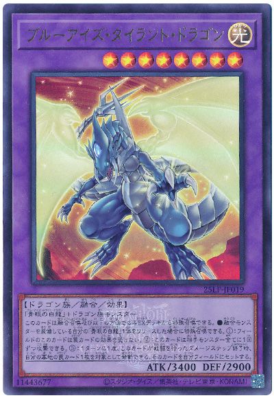 遊戯王 ブルーアイズ・タイラント・ドラゴン(WCS2025ロゴVer.)[25LP][25LP-JP019][ウルトラ]