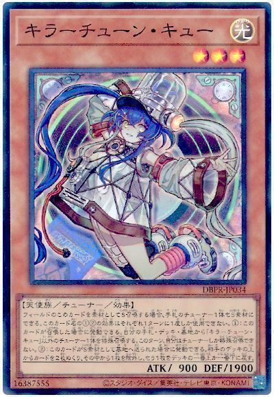 遊戯王 キラーチューン・キュー[DBPR][DBPR-JP034][スーパー]