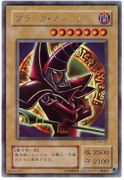 遊戯王 ブラック・マジシャン[P4][P4-02][ウルトラ]